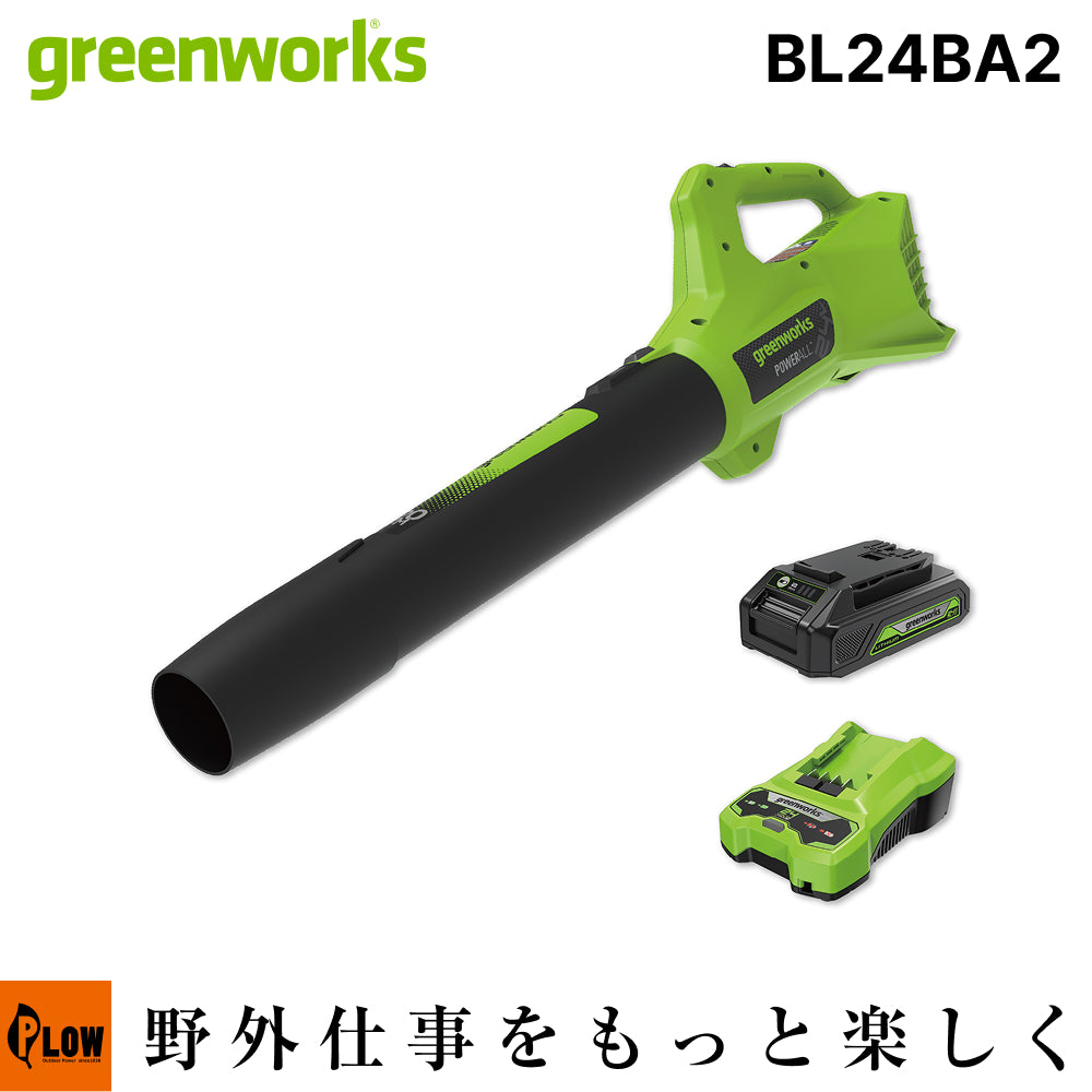 Greenworks（グリーンワークス）