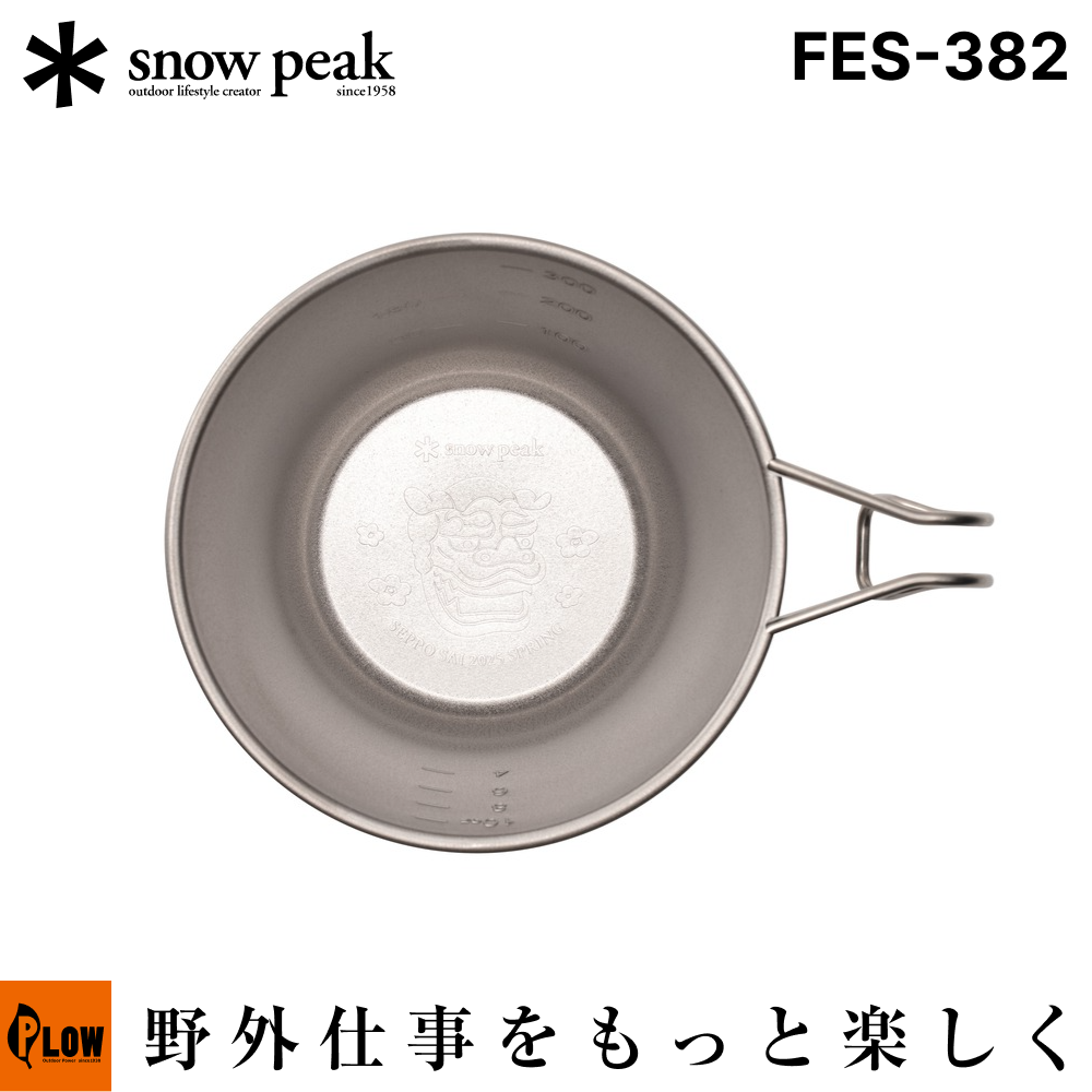 深型チタンシェラカップ 2025 SPRING EDITION【FES-382】 — PLOW