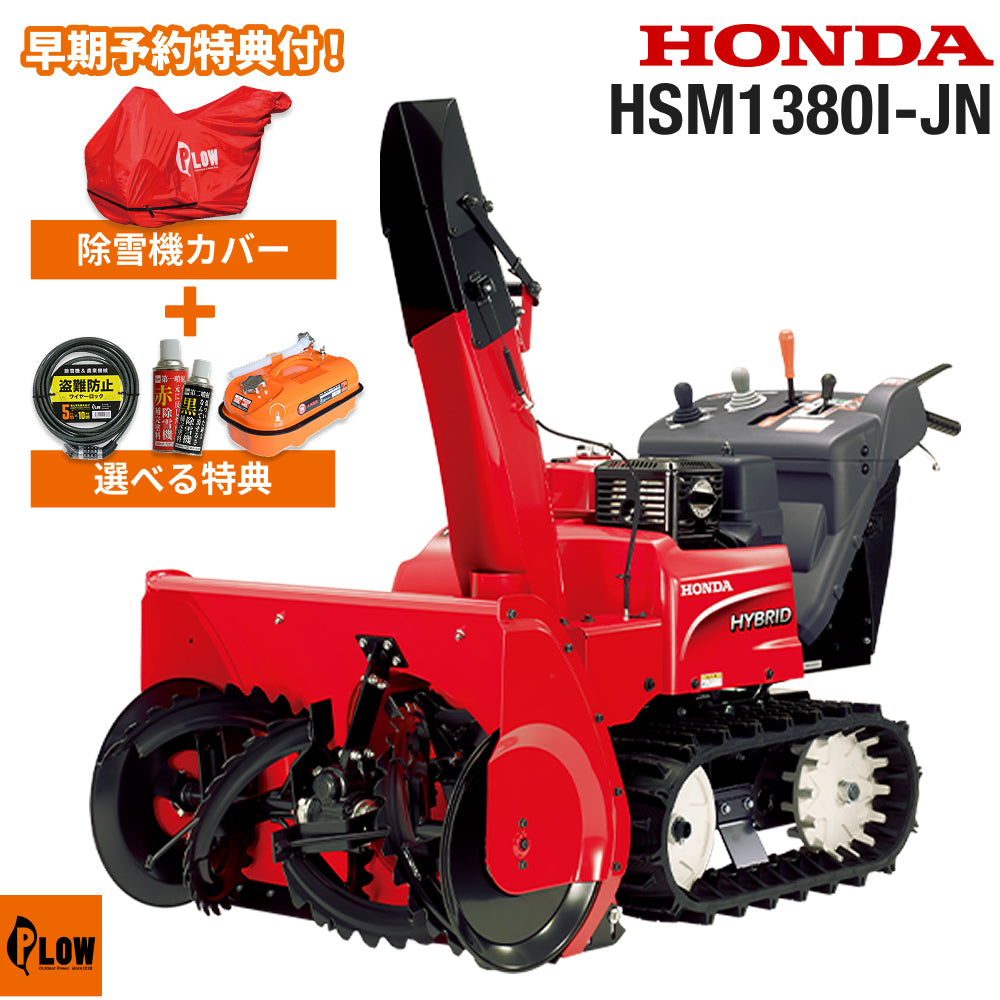 HSM1380I-JN_1024x1024.jpg?v=