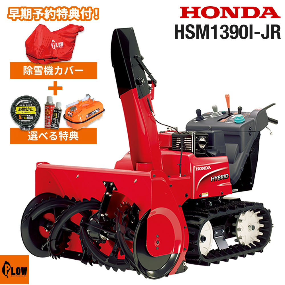 HSM1390I-JR_1024x1024.jpg?v=