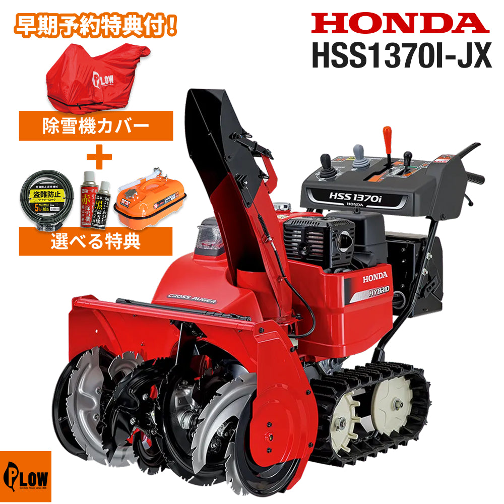 HSS1370I-JX_1024x1024.jpg?v=