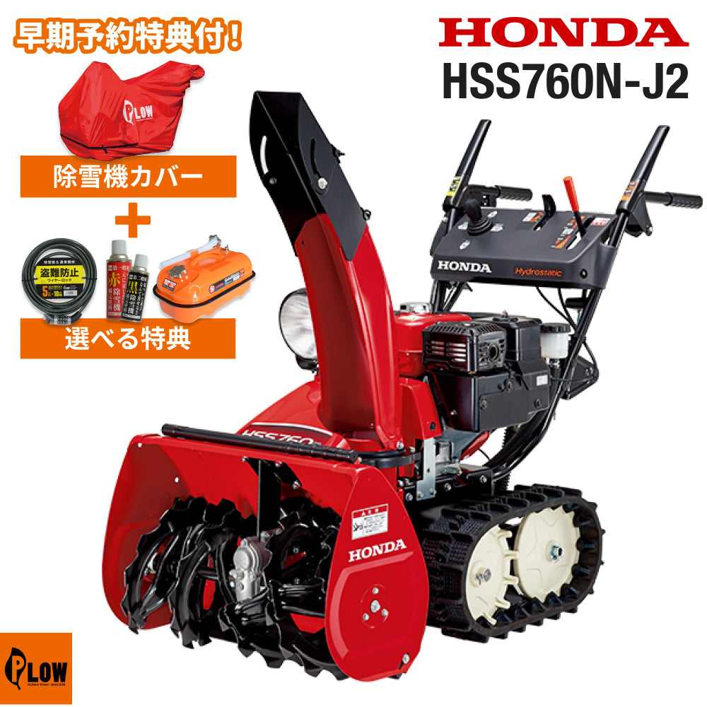 HSS760N-J2_1024x1024.jpg?v=