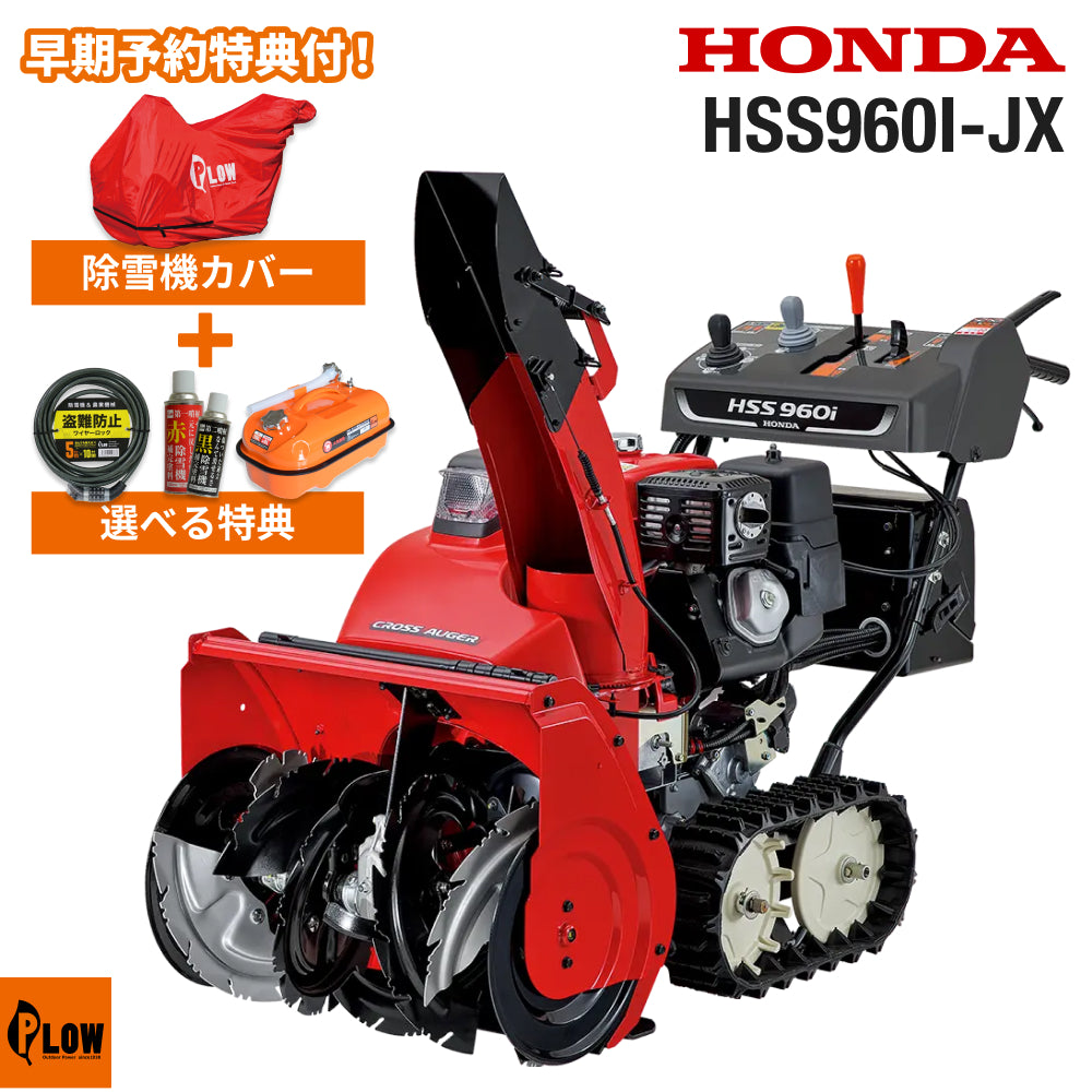 HSS960I-JX_1024x1024.jpg?v=