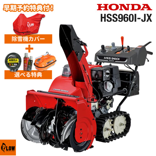 HSS960I-JX_500x.jpg?v=1781083510