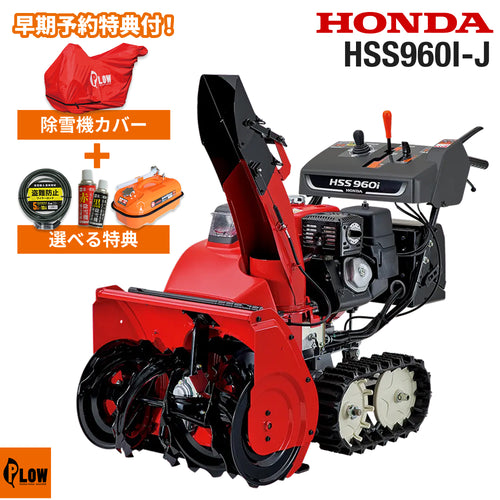 HSS960I-J_500x.jpg?v=1781083542