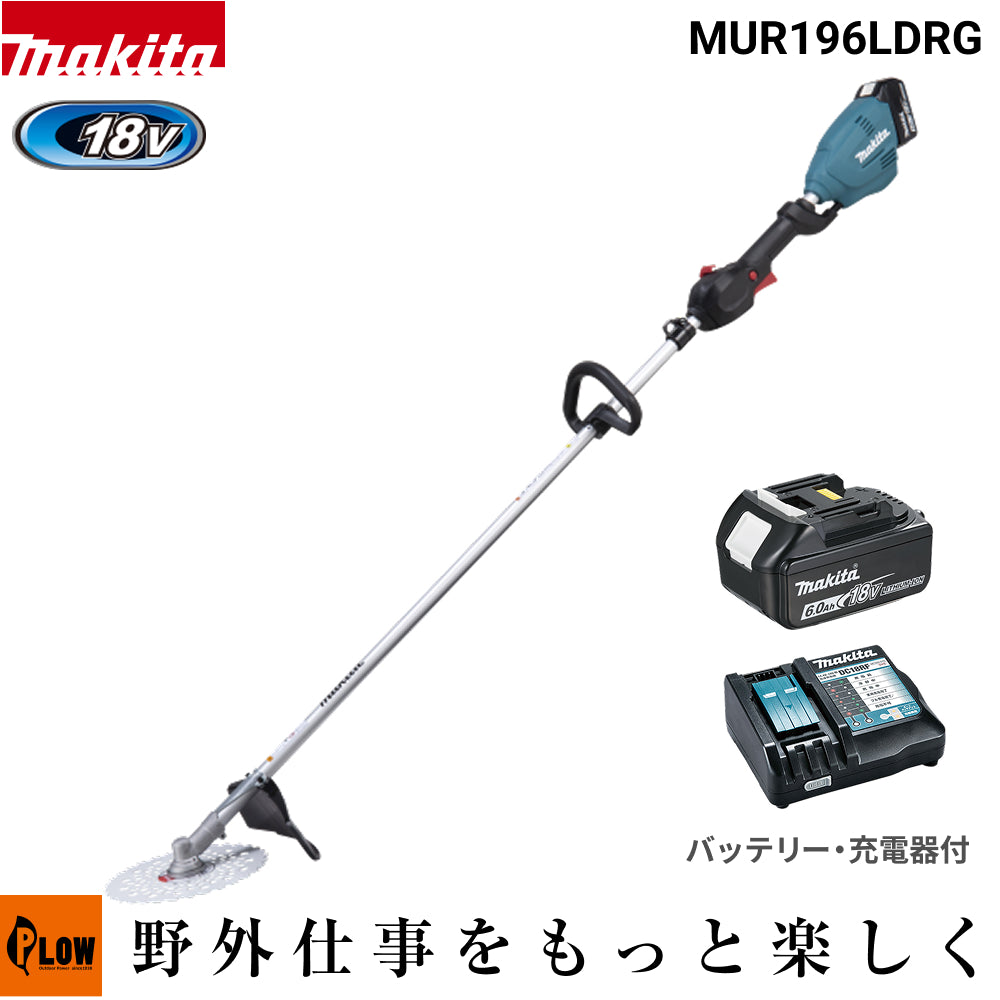 マキタMUR190LDRG バッテリー・充電器セット品 マキタMUR190LDRG バッテリー・充電器セット品 MUR190Dシリーズ