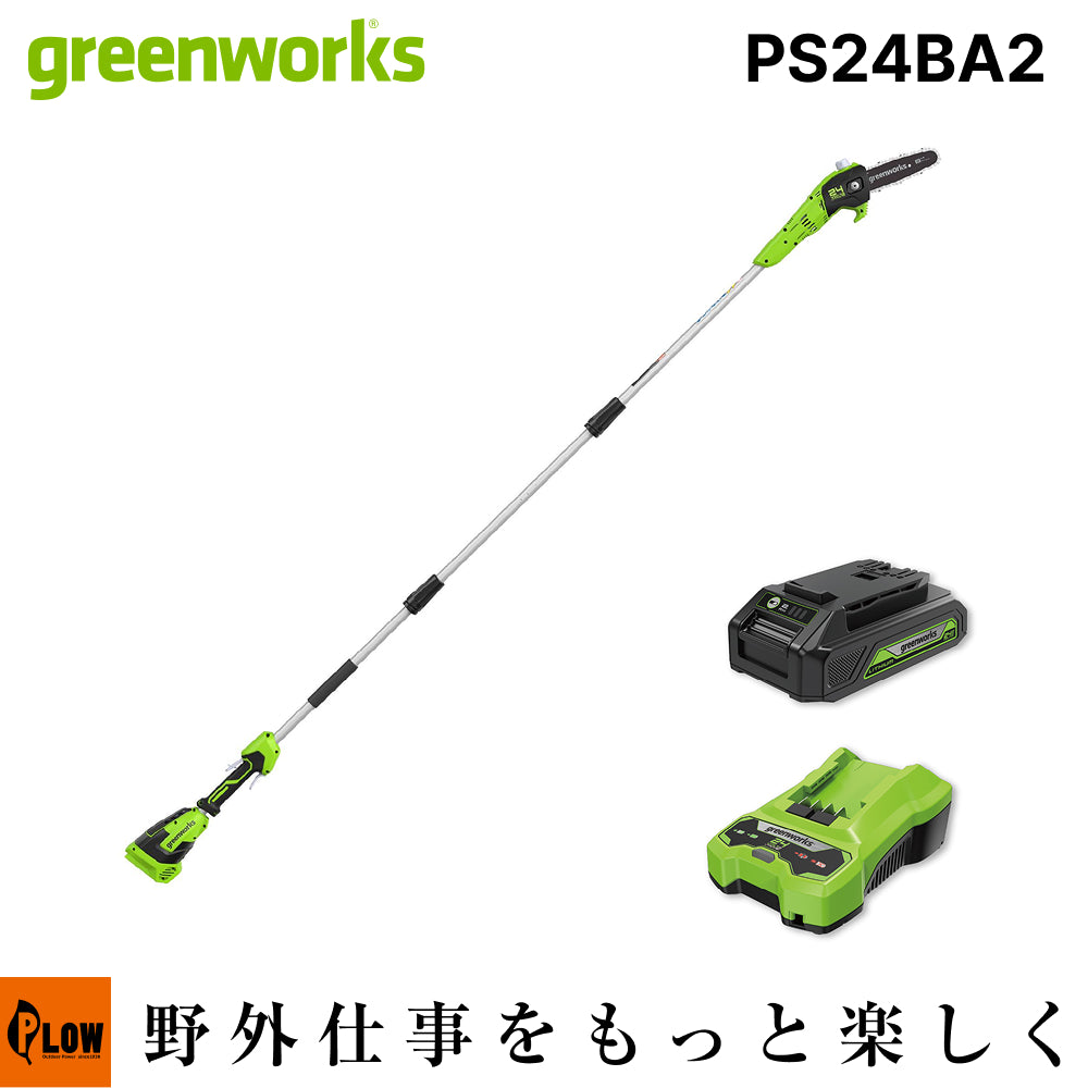 Greenworks（グリーンワークス）