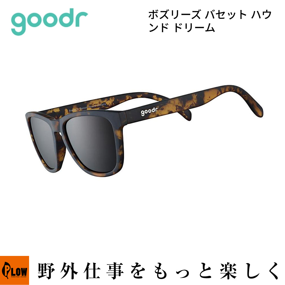 グダー ボズリーズ バセット ハウンド ドリーム【UPI-OG-HND-NRBR1