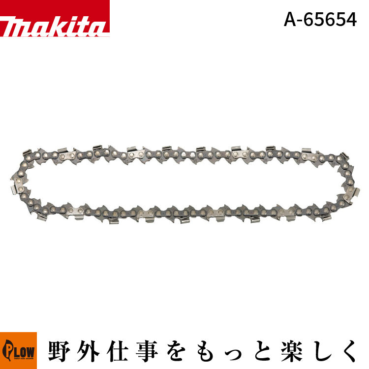 マキタ チェーン刃 90PX-52E【A-65654】 — PLOW(プラウ)公式ストア