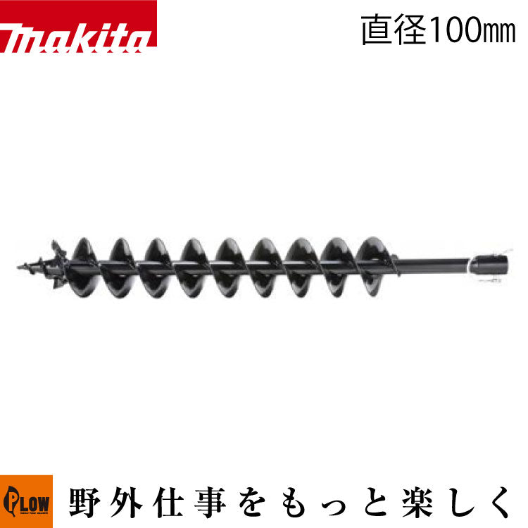 【専用】上寸ニ×2、上五分×2 マキタ アースオーガビット直径100mm 全長:800mm 有効長:550mm 【A