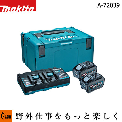 マキタ パワーソースキットXGT6(BL4050F×2個 2口急速充電器DC40RB マックパックタイプ3)【A-72039】 — PLOW(プラウ)