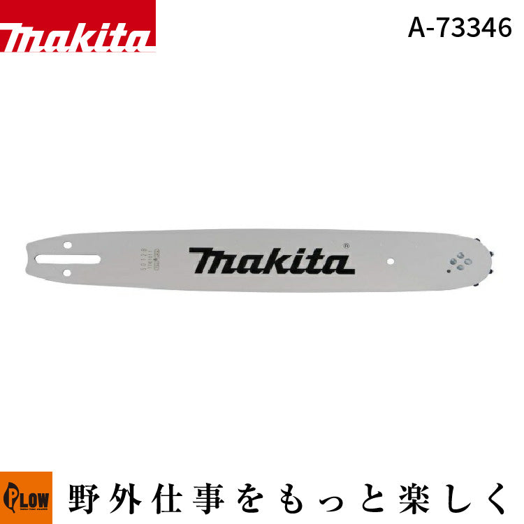 マキタ ガイドバー(スプロケットノーズバー) 25cm(10