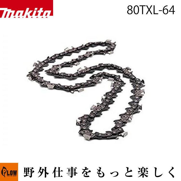 マキタ チェーン刃 80TXL-64【A-73639】 — PLOW(プラウ)公式ストア
