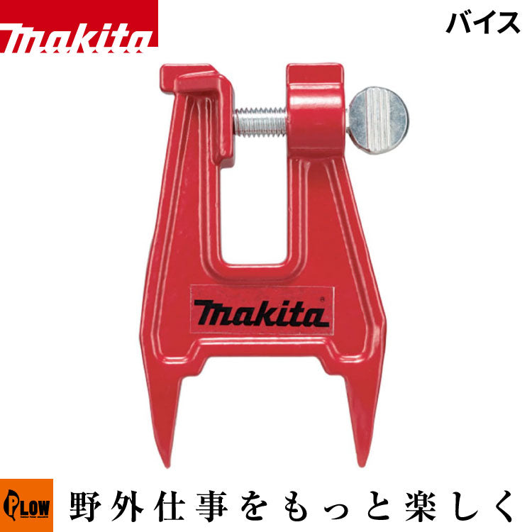 矢立　M１２３１ マキタ チェンソー目立て用 バイス【A-77992】 — PLOW(プラウ)