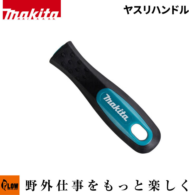 マキタ チェンソー用 ヤスリハンドル【A-78003】 — PLOW(プラウ)公式ストア