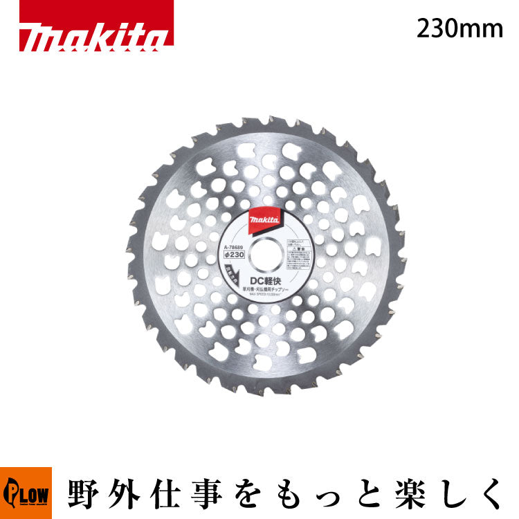 makita 力強 マキタ 純正 DC軽快チップソー 230ｍｍ×32P A-78689