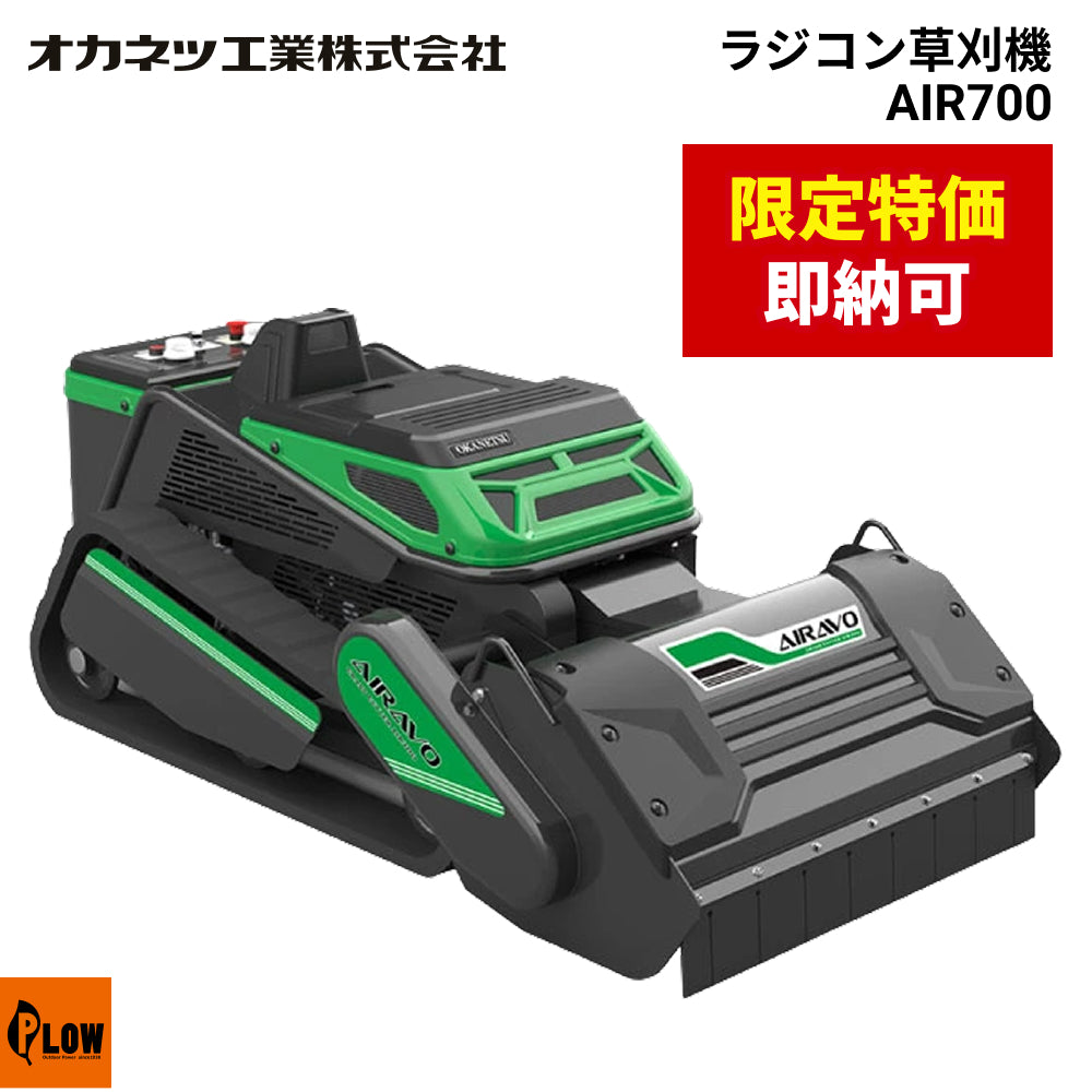 手に負えない草に、本格派の一台