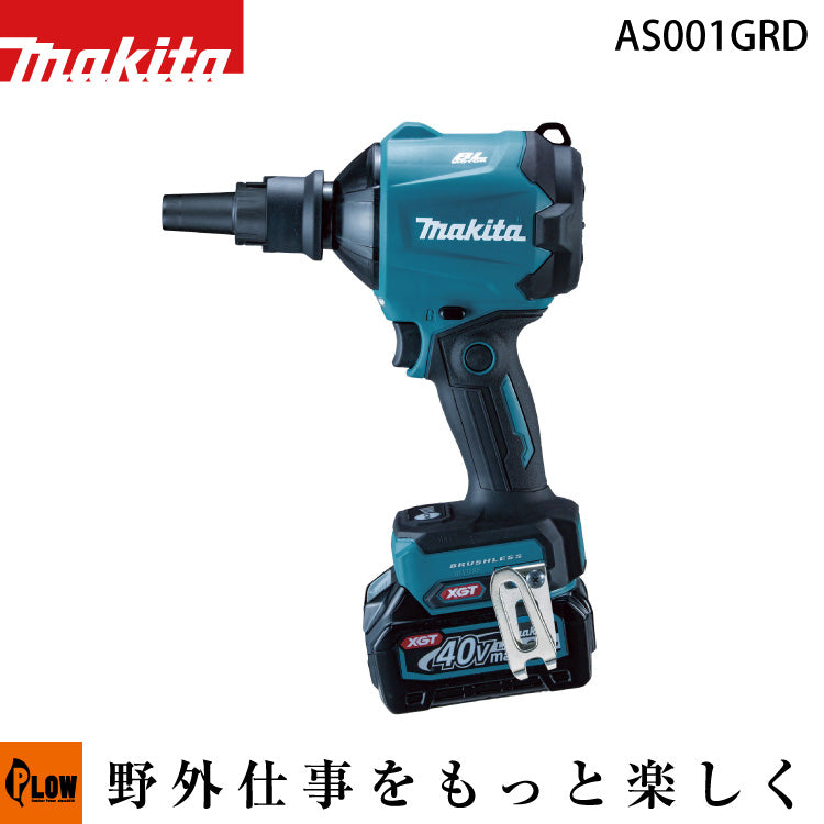 マキタ 40Vmax 充電式エアダスタ 【AS001GRD】 — PLOW(プラウ)公式ストア