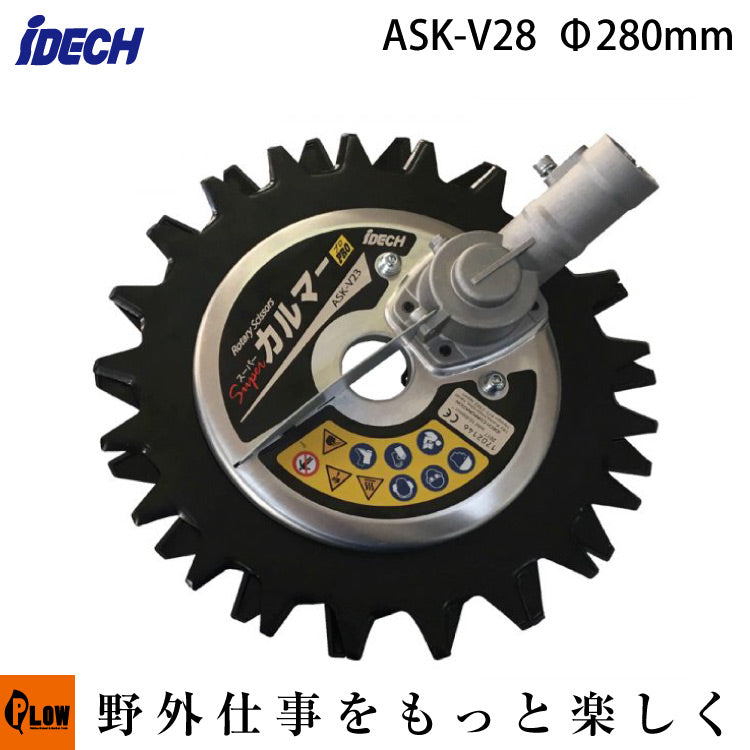 IDECH 回転ハサミ式 スーパーカルマー プロ ヒョウジュンバ ASK-V23