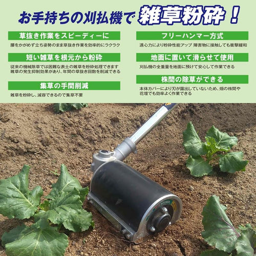 アイデック スーパーうね草取りまーVA スタンダード — PLOW(プラウ