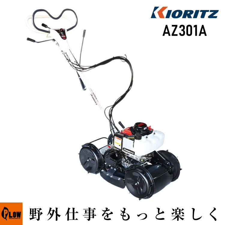 共立 斜面刈り機 AZ301A — PLOW(プラウ)