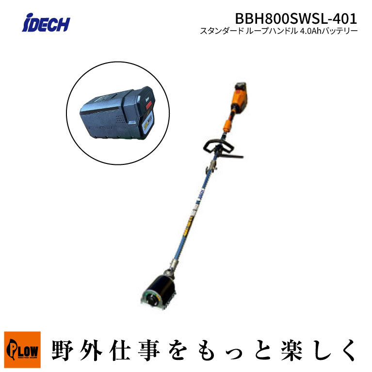 アイデック スーパーうね草取りまーelex スタンダード ループハンドル