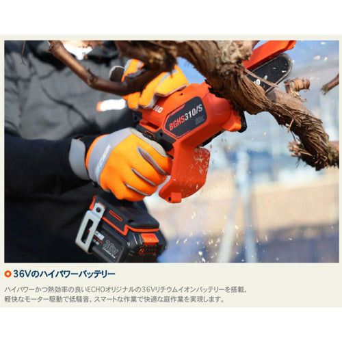 ECHO (エコー) 36Vバッテリーハンディソー【BGHS310】本体のみ