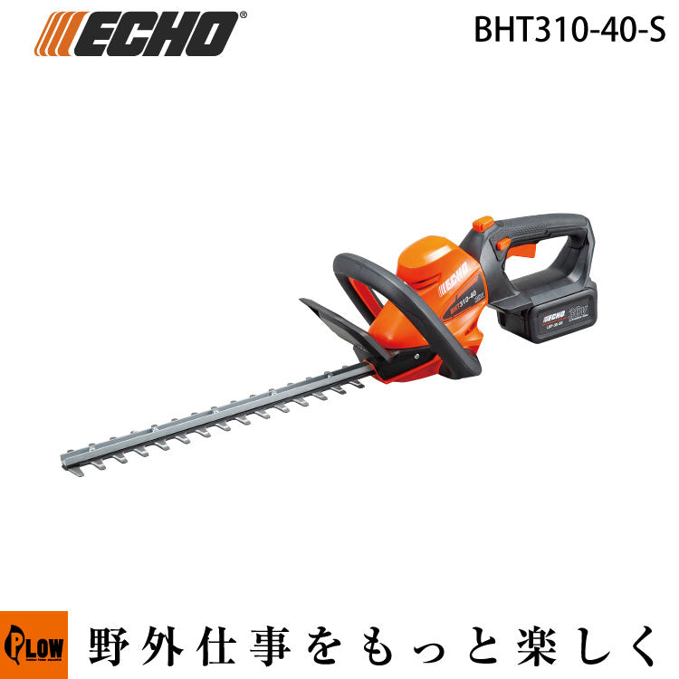 ECHO (エコー)36Vバッテリーヘッジトリマー【BHT310-40-S】フルセット 