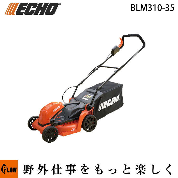 本体のみ】ECHO (エコー)36Vバッテリー芝刈機【BLM310-35】 — PLOW