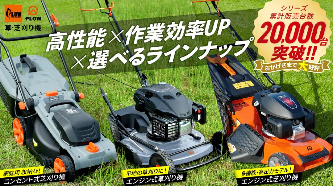 ☆LINE連携全品3%OFF開催中☆【公式】プラウ 公式ストア — PLOW ☆LINE連携全品3%OFF開催中☆【公式】プラウ 公式ストア — PLOW