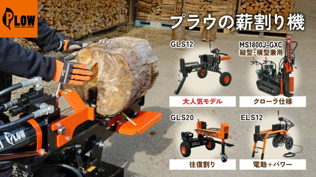 ☆LINE連携全品3%OFF開催中☆【公式】プラウ 公式ストア — PLOW ☆LINE連携全品3%OFF開催中☆【公式】プラウ 公式ストア — PLOW