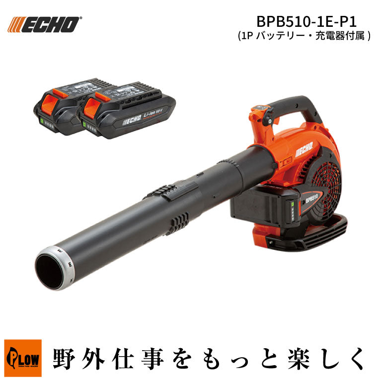 ☆-9/30 ECHO (エコー)50Vバッテリーブロワ【プラスワン