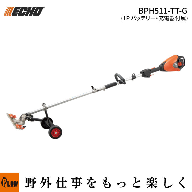 ☆2026プラスワンキャンペーン対象】【BPH511-TT/G】ECHO (エコー)50V
