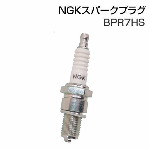 NGKスパークプラグ BPR7HS（MA175/MA190代用）GC480/GC530