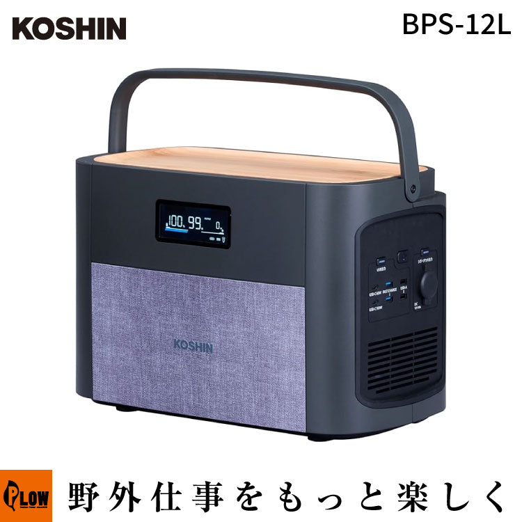 【未開封】日本メーカー品工進 BPS-12Lポータブル電源1200Wリン酸鉄 工進 ポータブル電源【BPS-12L】1200W — PLOW(プラウ)