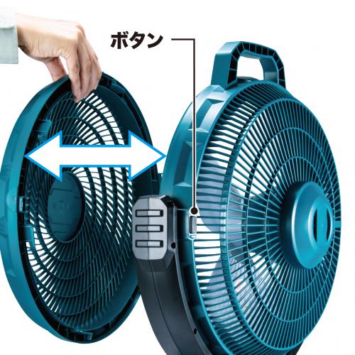 マキタ 充電式産業扇【CF301DZ】本体ノミ バッテリ・充電器別売 — PLOW(プラウ)