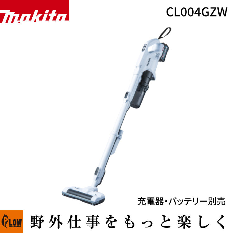 新品 マキタ 充電式クリーナ CL004GZW 40v マキタ 40Vmax 充電式クリーナ スノーホワイト【CL004GZW】本体のみ