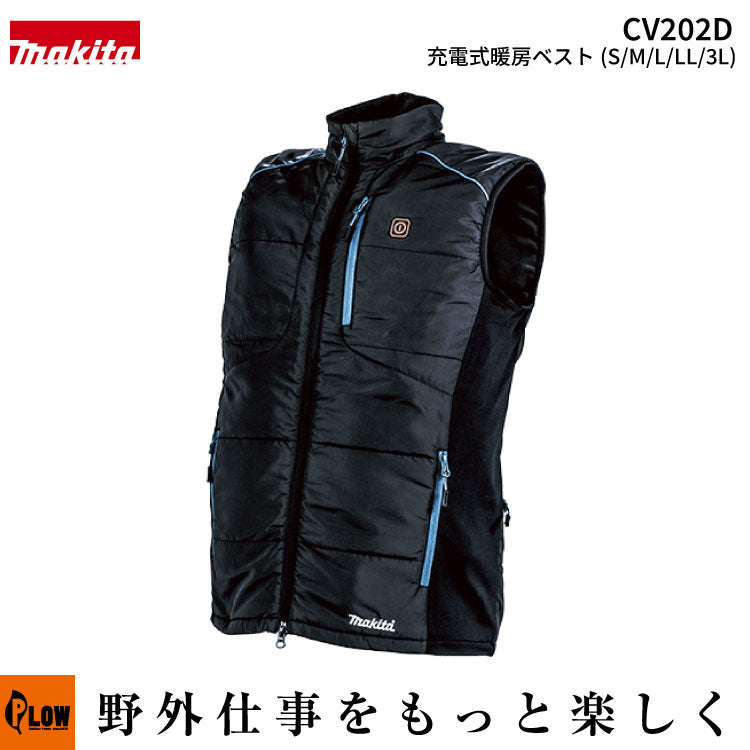 Makita 充電式暖房ベスト CV202D2ZL Lサイズ マキタ 充電式暖房ベスト【CV202D】バッテリホルダ・バッテリ・充電器