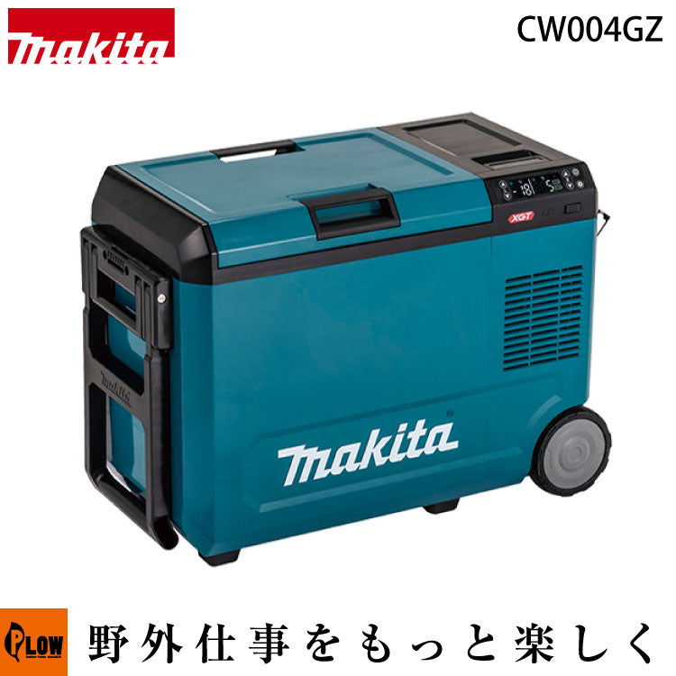 Makita 充電式保冷庫 CW001GZ0 楽天市場】【makita マキタ CW001GZ・CW001GZO】充電式保冷温庫
