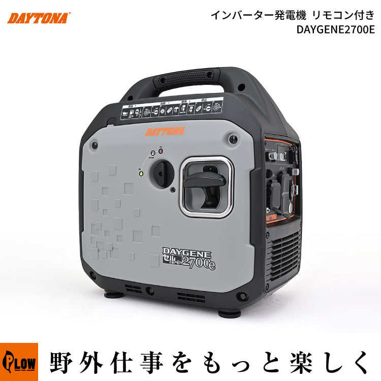 未開封　デイトナ　インバーター　発電機　1900e インバーター発電機　リモコン DAYGENE1900e (品番：55004) | デイトナ汎用機サイト