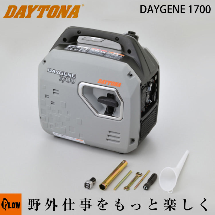 デイトナ 静音型インバーター発電機 デイジェネ1700【DAYGENE1700