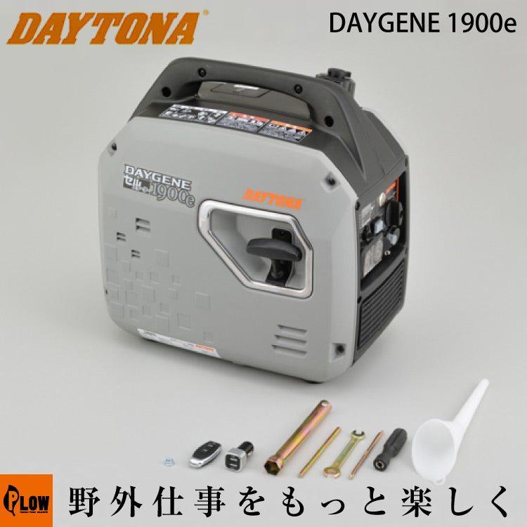 デイトナ 静音型インバーター発電機 デイジェネ1900e【DAYGENE1900e】セルスターター仕様