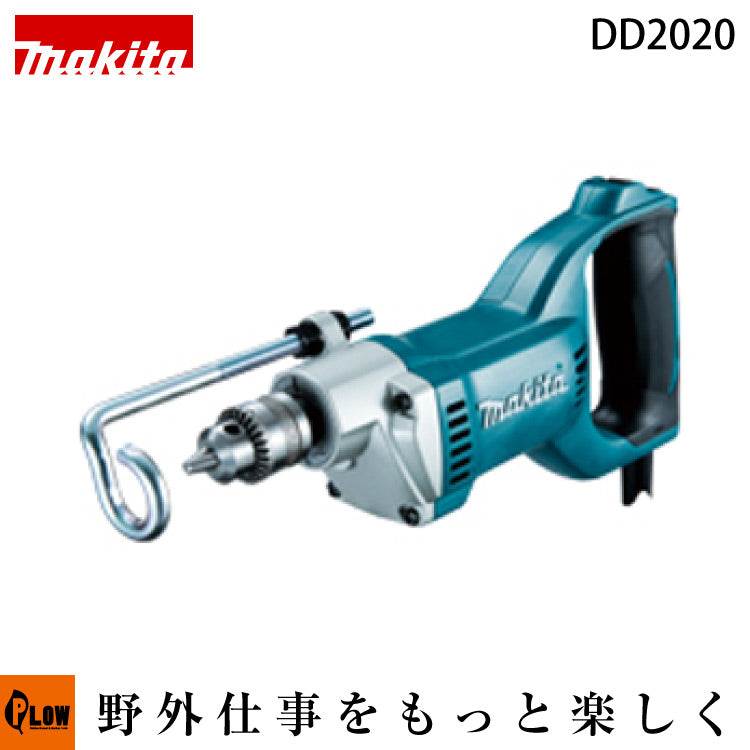 マキタ 電動椎茸栽培用ドリル DD2020 — PLOW(プラウ)公式ストア