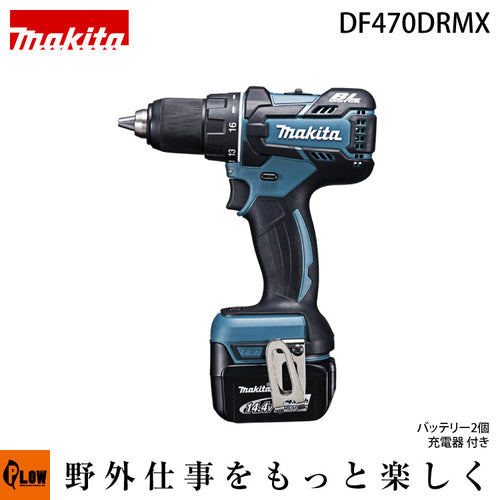 マキタ　充電式ドライバドリル　DF470DRMX　青　14.4V　バッテリー×2・充電器・ケース付