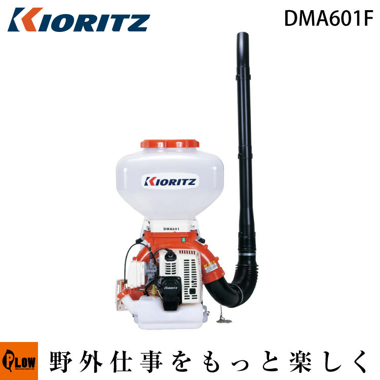 共立 動力散布機 DMA601F — PLOW(プラウ)公式ストア