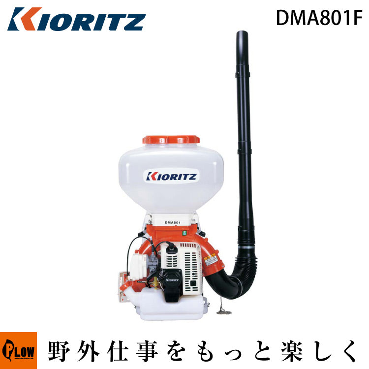 共立 動力散布機 DMA801F — PLOW(プラウ)