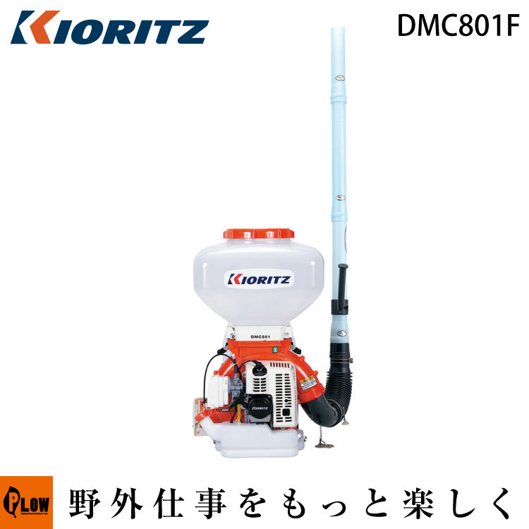 共立 動力散布機 DMC801F — PLOW(プラウ)