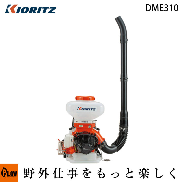 共立 動力散布機 DME310 — PLOW(プラウ)