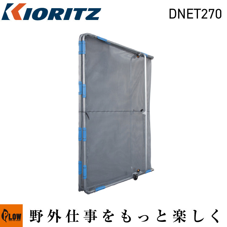 共立 飛散防止用ネット DNET270 — PLOW(プラウ)公式ストア