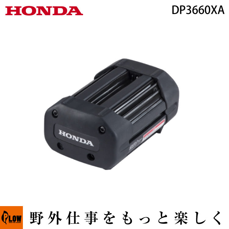 ホンダ 36VリチウムイオンバッテリーDP3660XA-J 【DP3660XA】 — PLOW